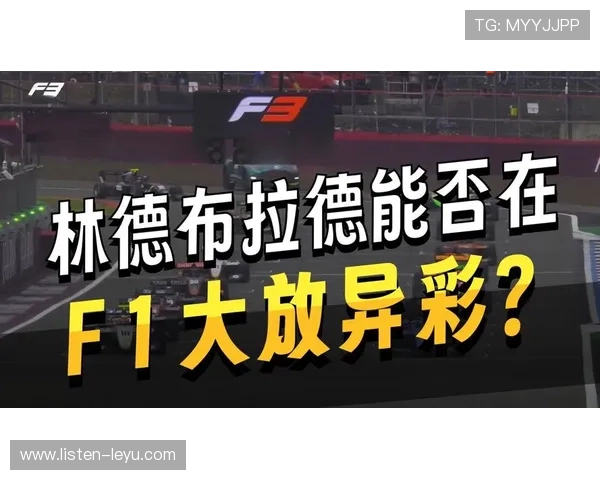 F1赛季激战升级车队格局突变新秀崛起与冠军之争再掀高潮全球关注 F1赛季激战升级车队格局突变新秀崛起与冠军之争再掀高潮全球关注