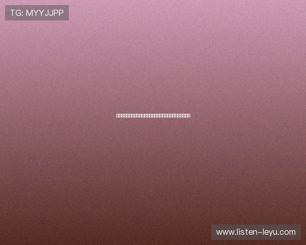 勒阿弗尔俱乐部：历史悠久的法国足球力量与未来发展的机遇分析