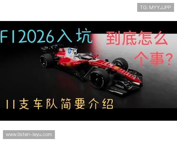F1最新动态揭晓赛季关键战绩与车队策略调整全解析