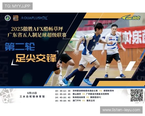 粤超联赛最新赛程全览及关键比赛时间安排指南